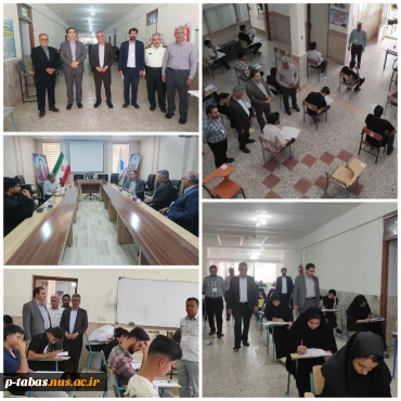 بازدید معاون استاندار و فرماندار ویژه شهرستان طبس از روند برگزاری آزمون های کاردانی فنی و کاردانی به کارشناسی ناپیوسته در دانشگاه ملی مهارت طبس