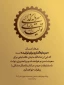 سال «سرمایه گذاری برای تولید»