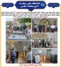 سالگرد شهدای خدمت و تجلیل از خانواده معظم شهدای دانشگاه