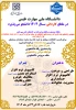 ثبت نام کاردانی در سال 1404  و راهنمای ثبت نام و کد رشته های دانشگاه 2