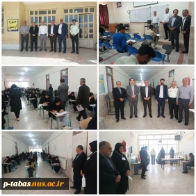 برگزاری همزمان با سراسر کشور ۲ آزمون کاردانی دانشگاه ملی مهارت و کاردانی به کارشناسی ناپیوسته درشهرستان  طبس  2